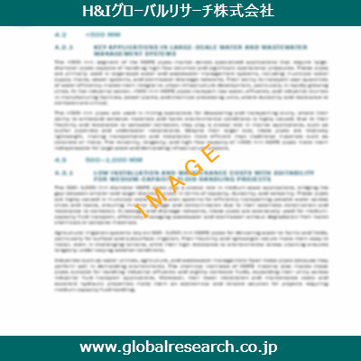 産業調査レポートのイメージ