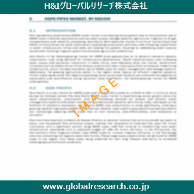 産業調査レポートのイメージ