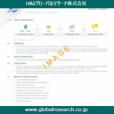 産業調査レポートのイメージ