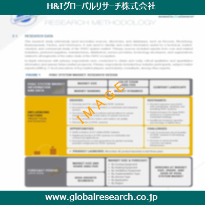 産業調査レポートのイメージ