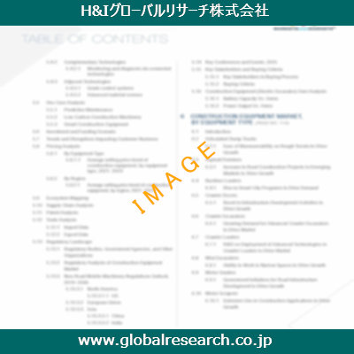 産業調査レポートのイメージ