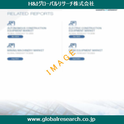 市場調査レポートのイメージ