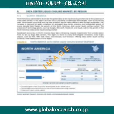 市場調査レポートのイメージ
