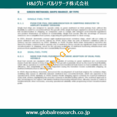 市場調査レポートのイメージ
