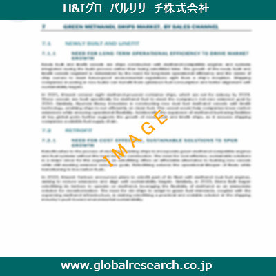産業調査レポートのイメージ