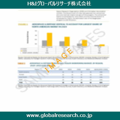 市場調査レポートのイメージ