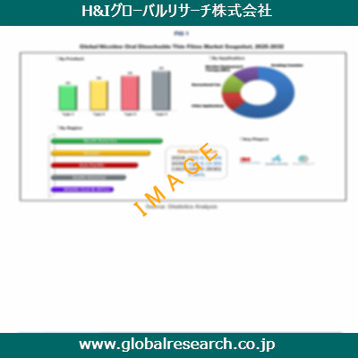 産業調査レポートのイメージ