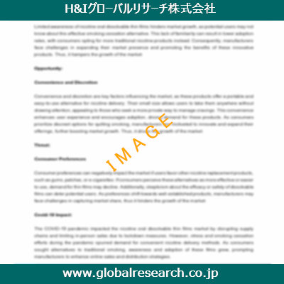 産業調査レポートのイメージ