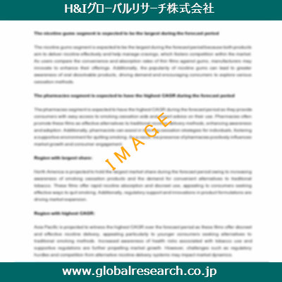 産業調査レポートのイメージ