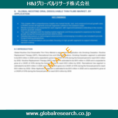 産業調査レポートのイメージ