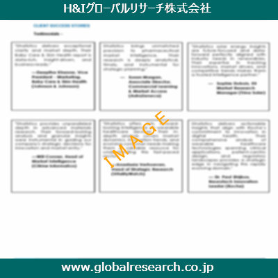 産業調査レポートのイメージ