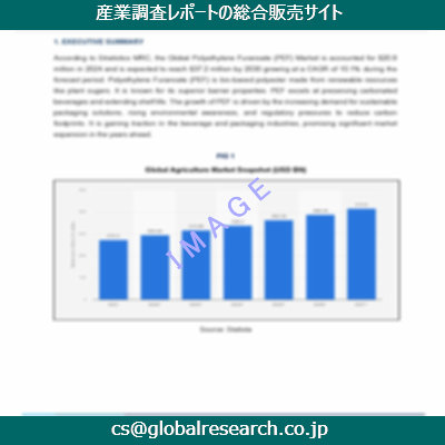 産業調査資料のイメージ
