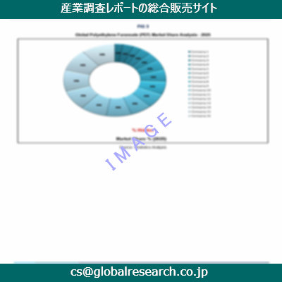 市場調査資料のイメージ