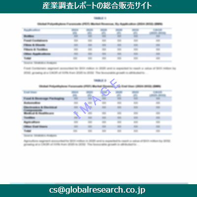 産業調査資料のイメージ