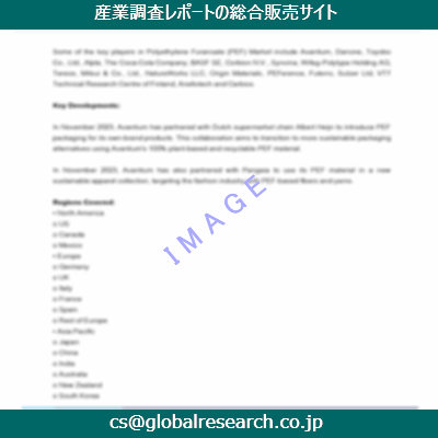 産業調査資料のイメージ