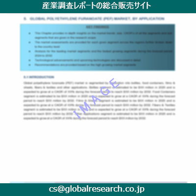 産業調査資料のイメージ