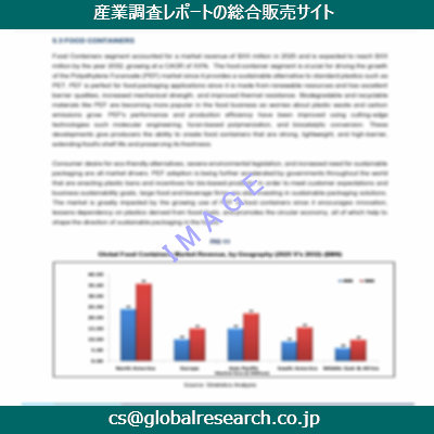産業調査資料のイメージ