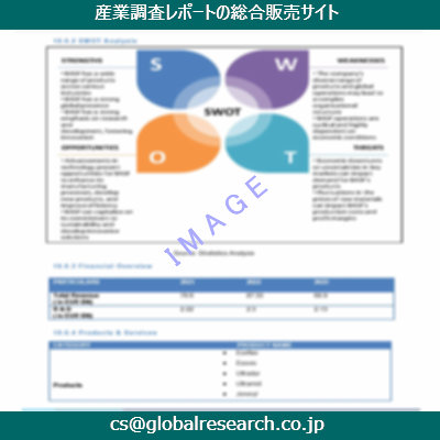 産業調査資料のイメージ