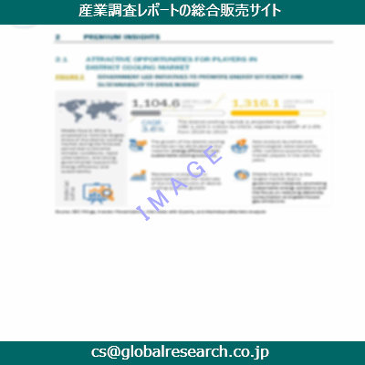 産業調査資料のイメージ