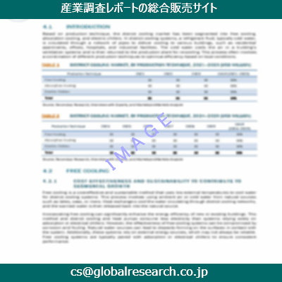 市場調査資料のイメージ
