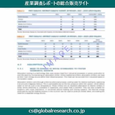 産業調査資料のイメージ