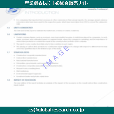 産業調査資料のイメージ