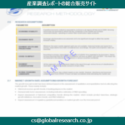 産業調査資料のイメージ