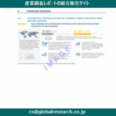 市場調査資料のイメージ