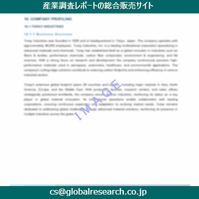 産業調査資料のイメージ