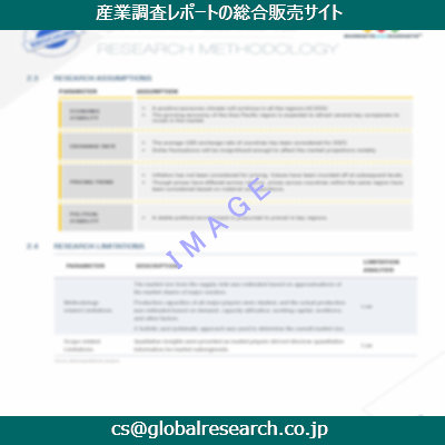 産業調査資料のイメージ