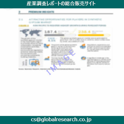 産業調査資料のイメージ