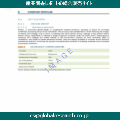 産業調査資料のイメージ