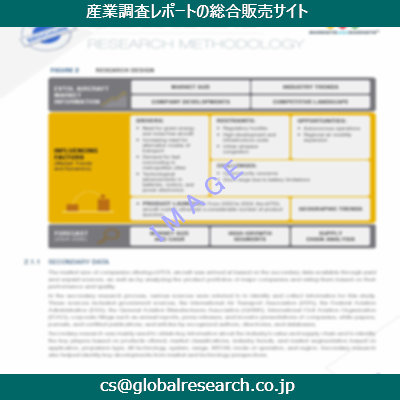 産業調査資料のイメージ