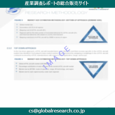 産業調査資料のイメージ