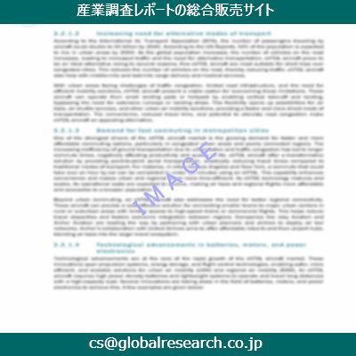 市場調査資料のイメージ