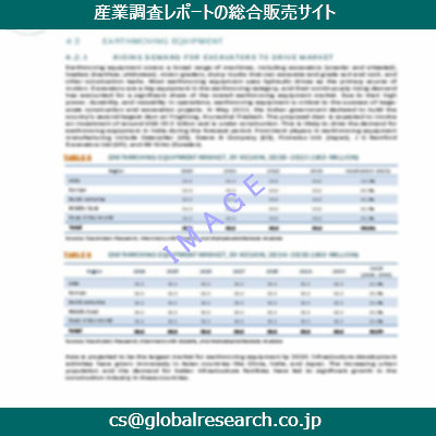産業調査資料のイメージ