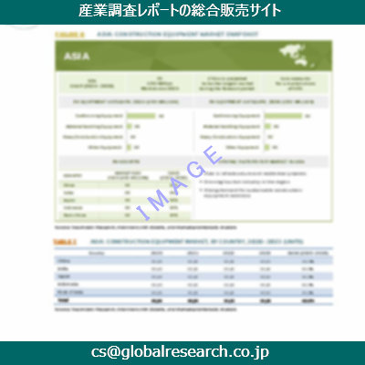 産業調査資料のイメージ