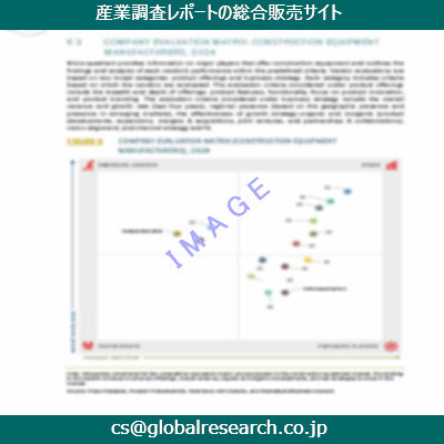 産業調査資料のイメージ