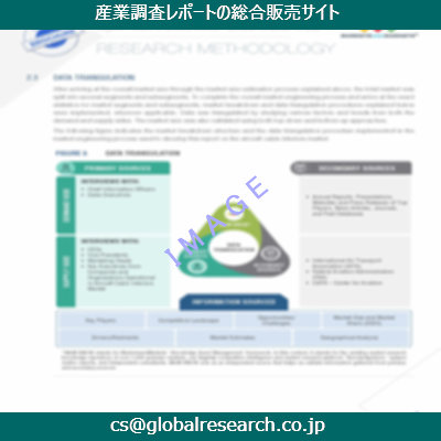 産業調査資料のイメージ