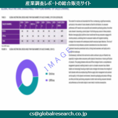 産業調査資料のイメージ