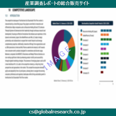 産業調査資料のイメージ