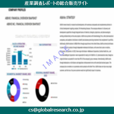 産業調査資料のイメージ