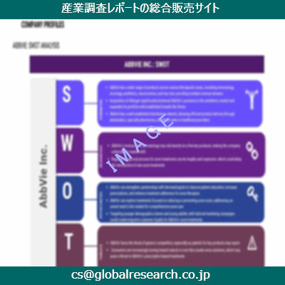 産業調査資料のイメージ