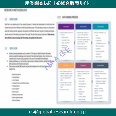 産業調査資料のイメージ