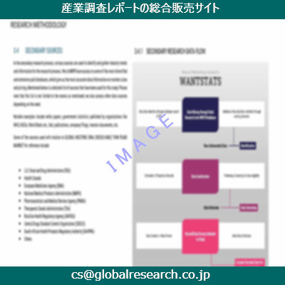 産業調査資料のイメージ