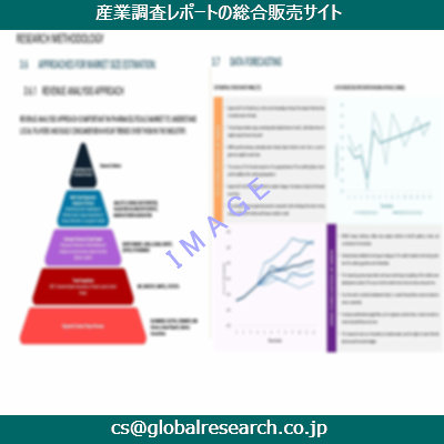 産業調査資料のイメージ