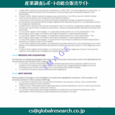 産業調査資料のイメージ