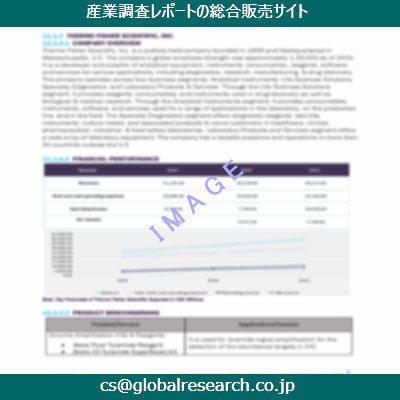 産業調査資料のイメージ