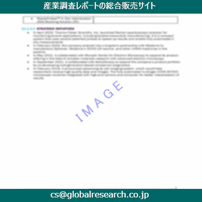 産業調査資料のイメージ