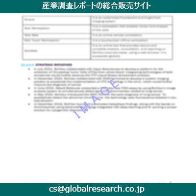 産業調査資料のイメージ